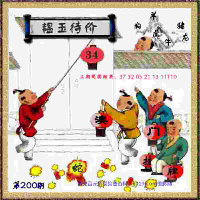 >7777788888管家婆图片