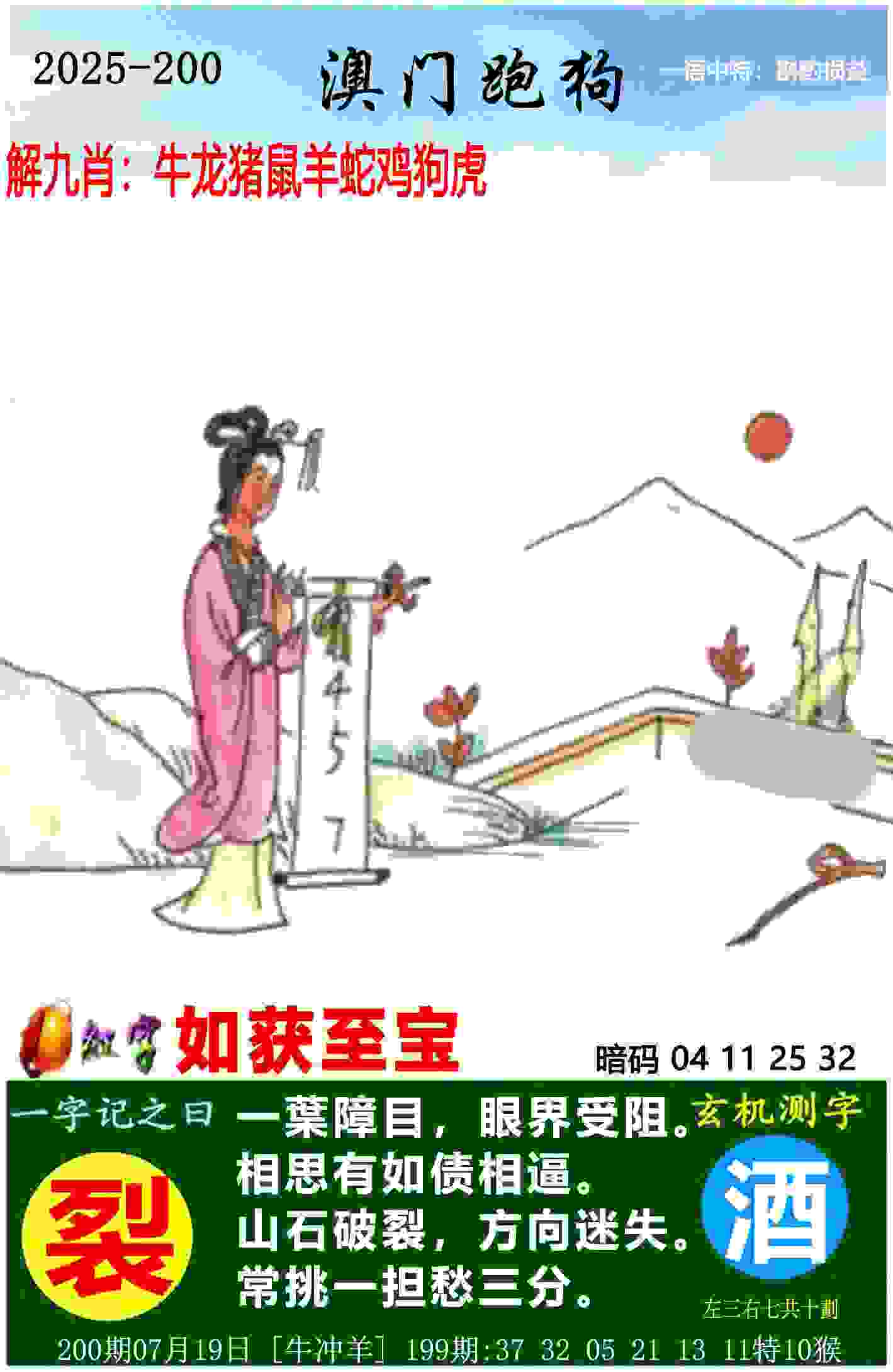 >7777788888管家婆图片