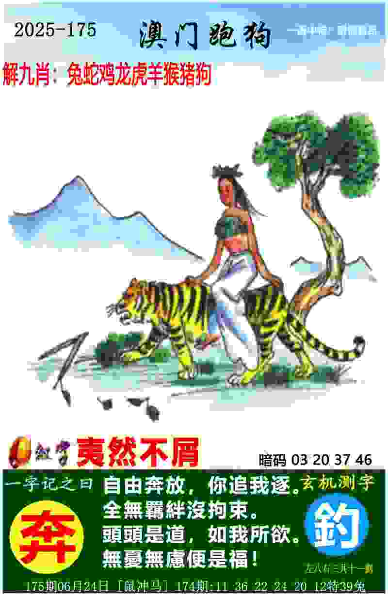 7777788888管家婆图片 v4.2.56.93 官方正式版 1