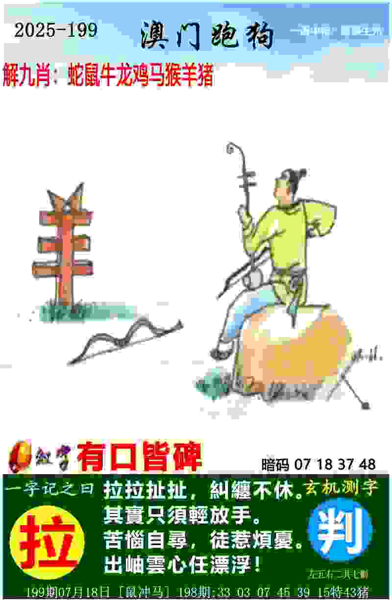 >7777788888管家婆图片