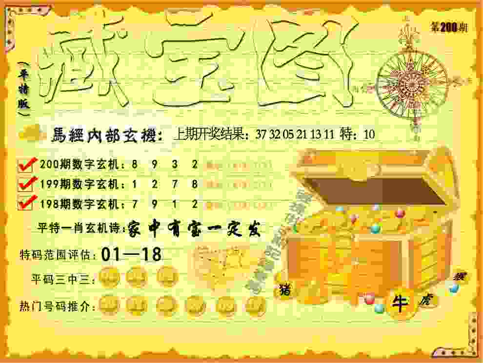 >7777788888管家婆图片